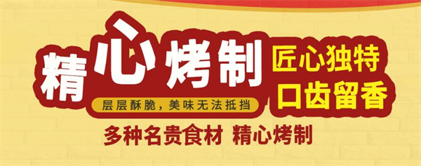 方燕烤猪蹄加盟
