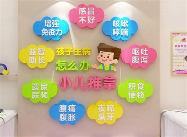 小儿推拿馆加盟