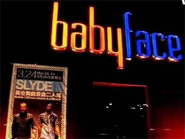 Babyface酒吧加盟