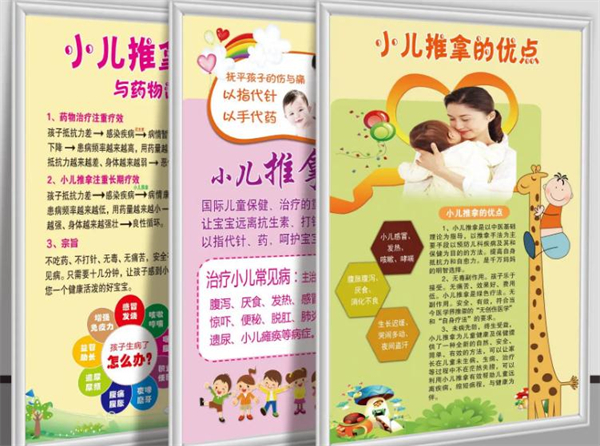 小儿推拿馆加盟