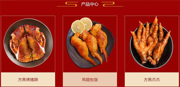 方燕烤猪蹄加盟