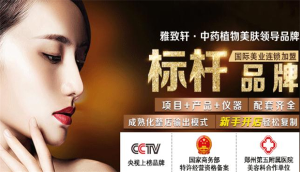 雅致轩美容院