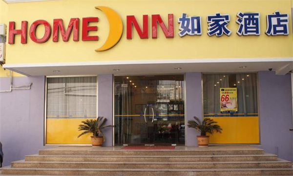 如家快捷酒店加盟