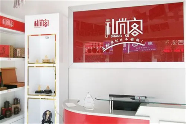 礼尚客礼品加盟