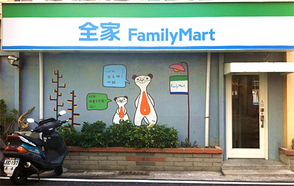 全家连锁超市加盟