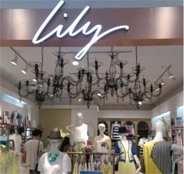 lily女装店加盟费