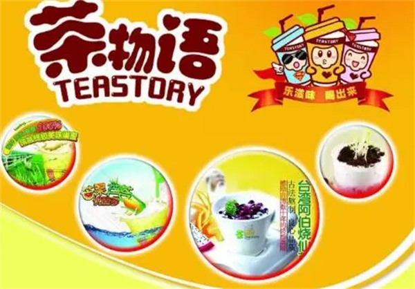 茶物语奶茶店加盟