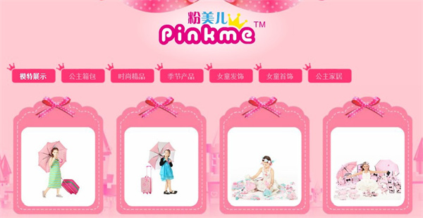 粉美儿加盟费