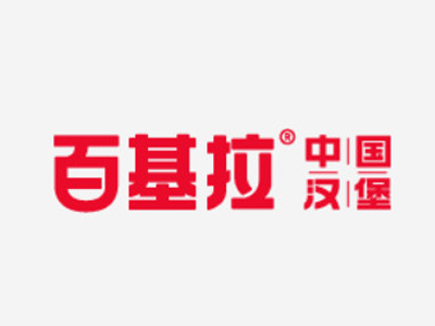 百基拉加盟电话