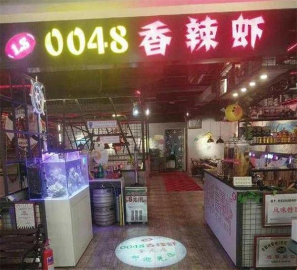 0048香辣虾加盟