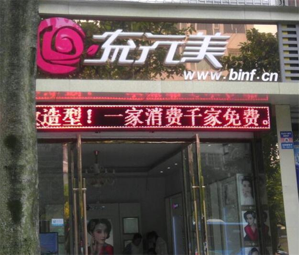 流行美加盟