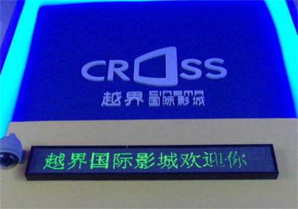 越界电影院加盟费