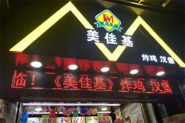 美佳基加盟费