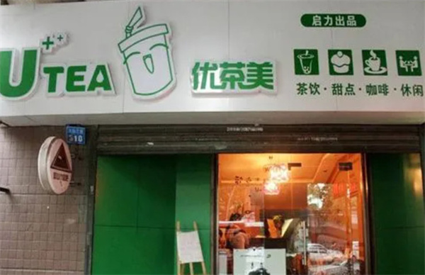 优茶美奶茶店加盟