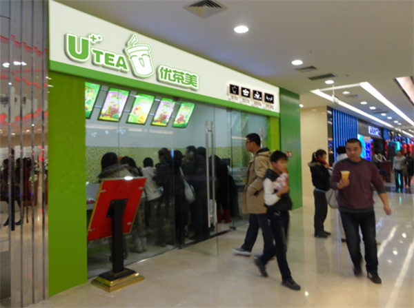 优茶美奶茶店加盟