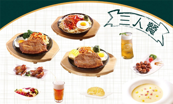 豪客来牛排店加盟
