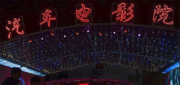 汽车电影院加盟