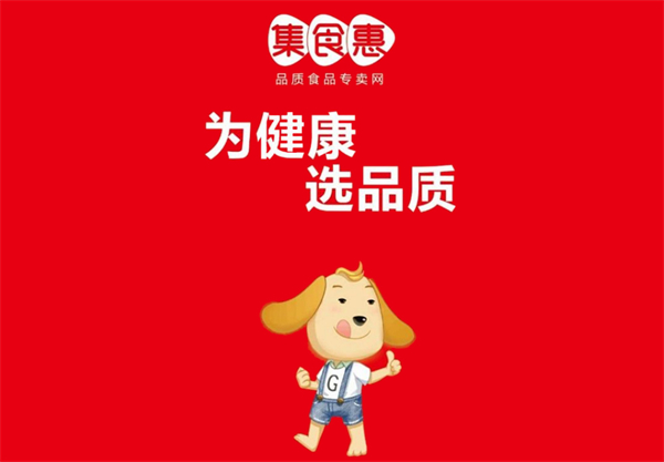 集食惠加盟