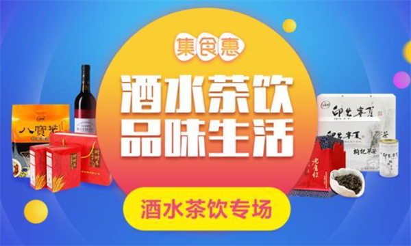 集食惠加盟