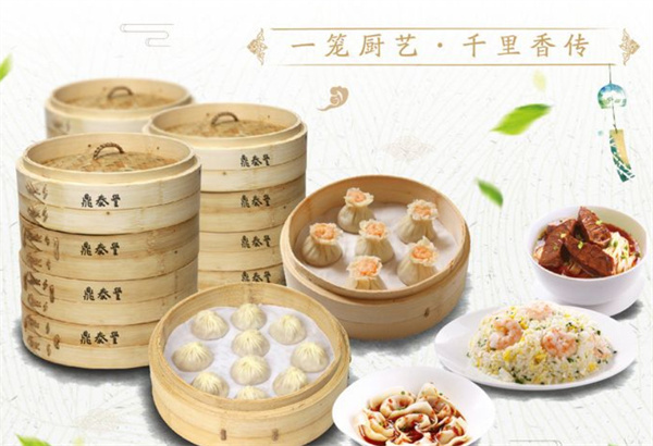 鼎泰丰加盟