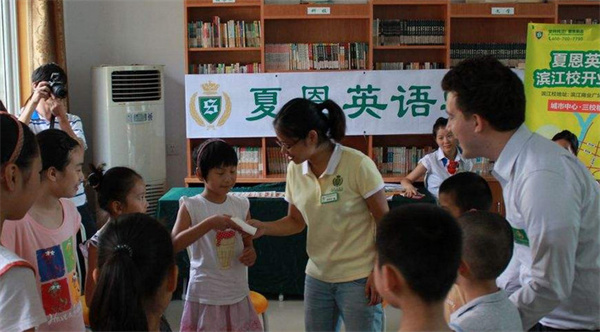 夏恩英语加盟