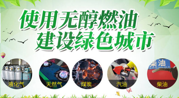 新型燃料
