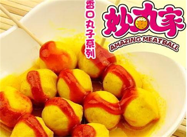 妙丸家精致丸烧加盟
