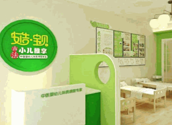 安吉宝贝古法小儿推拿加盟费