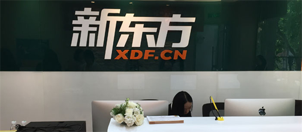 新东方英语培训加盟