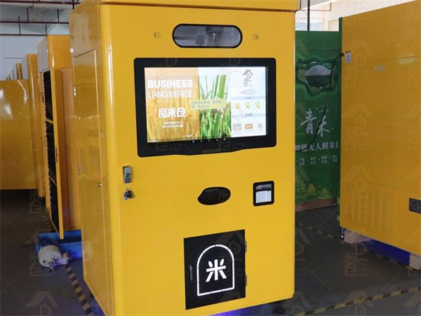 智能自助碾米机加盟