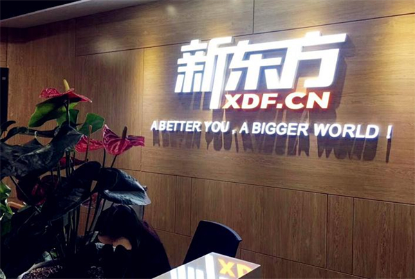 新东方英语培训加盟