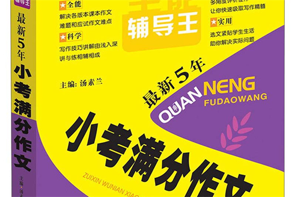辅导王加盟费