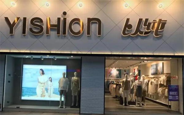 以纯服装加盟
