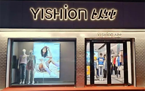 以纯休闲时尚品牌加盟