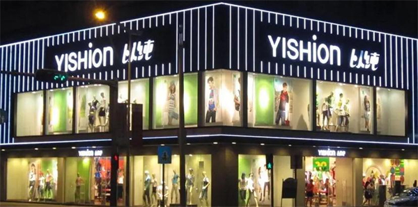 以纯休闲时尚品牌加盟