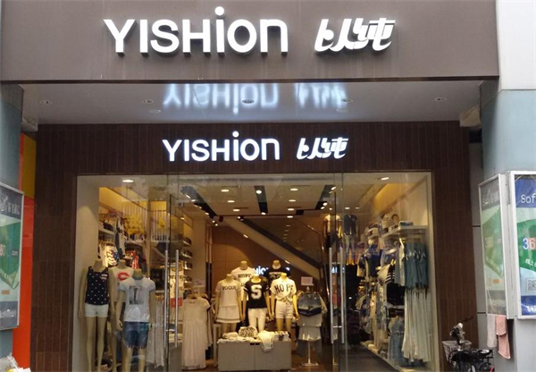 以纯服装加盟