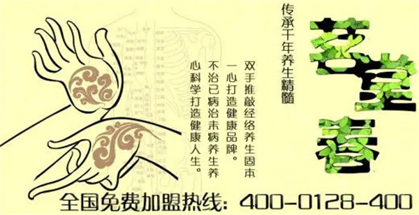 茗堂春加盟
