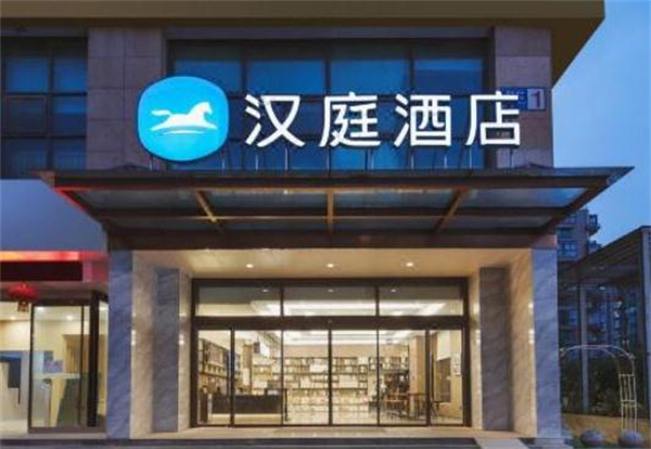 汉庭商务酒店加盟