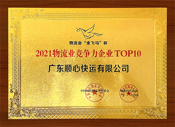 顺心捷达加盟