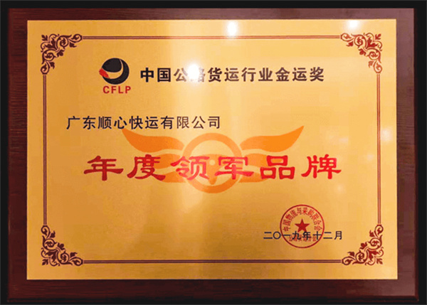 顺心捷达加盟