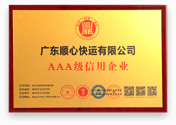 顺心捷达加盟