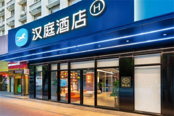 汉庭商务酒店加盟