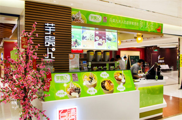 芋贵人加盟