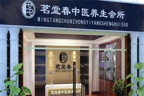 茗堂春加盟