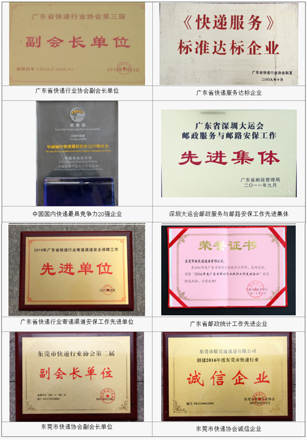 联昊通加盟