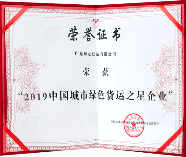 顺心捷达加盟