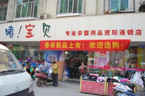 咦宝贝加盟