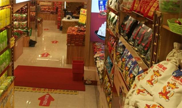 土特产专卖店加盟
