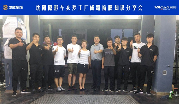 中威车饰加盟
