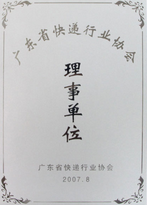 信丰物流加盟